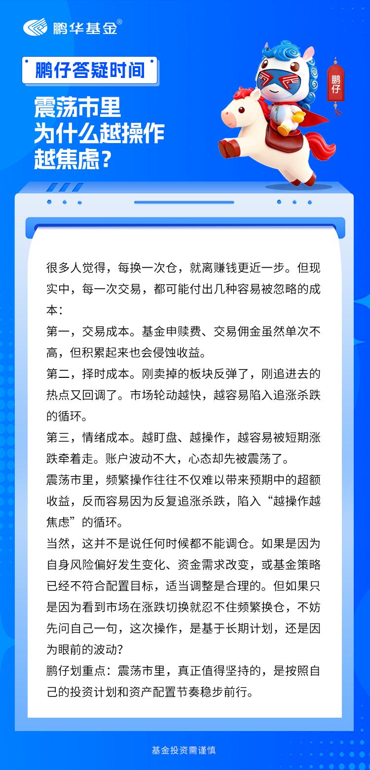 最近市场一直在震荡，今天这个板块涨一点，明天那个板块又接力，不少鹏友留言问：“是
