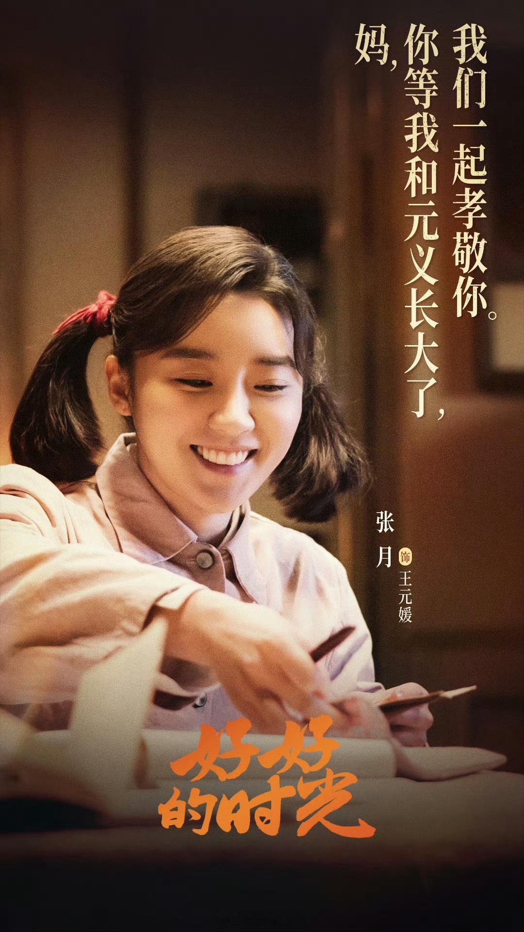 姐姐下期时光机回到王元媛时期！浪姐日记浪姐乘风2026