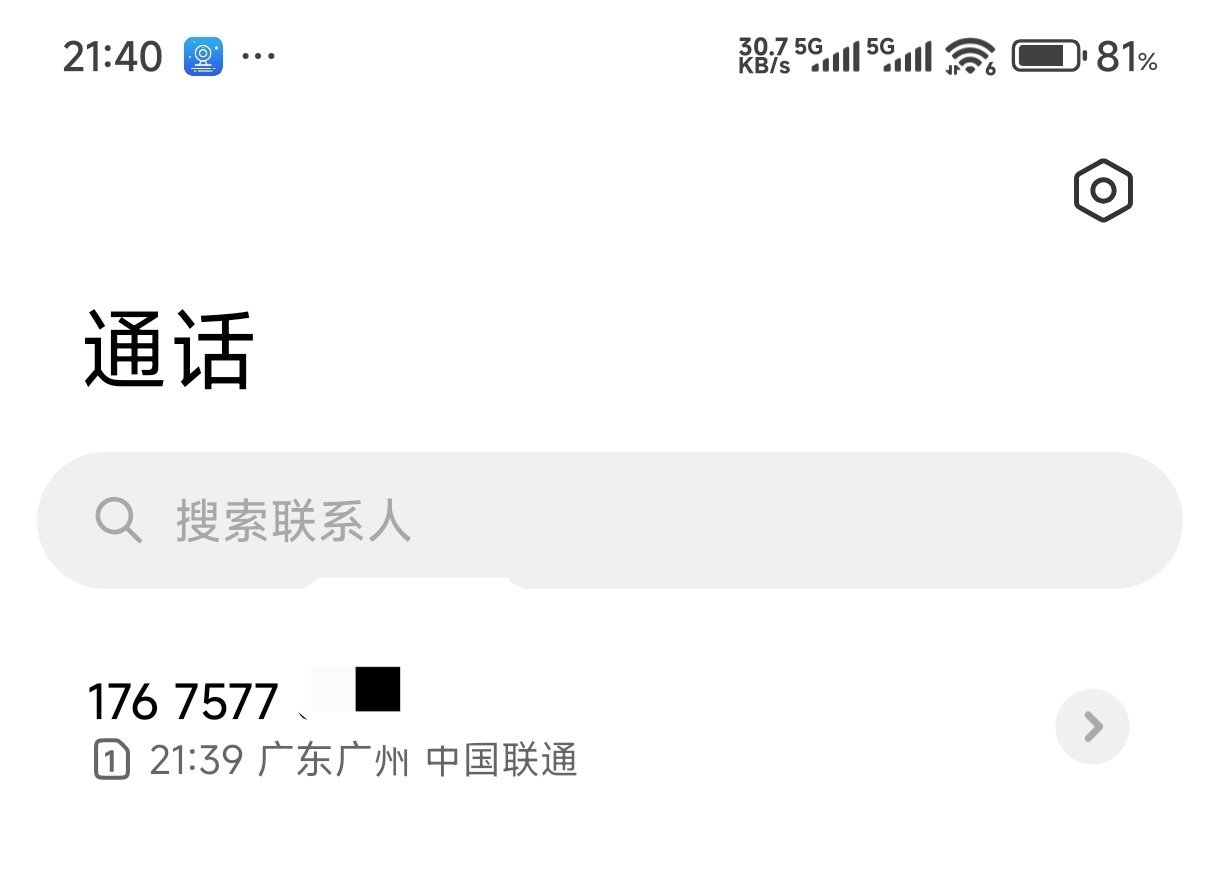 小额贷业务员好积极，现在还在打电话推销…… 