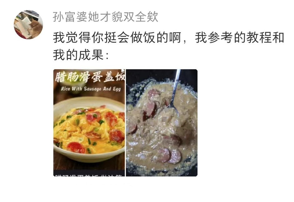 编剧们看看 这才是不会做饭的人 ​​​