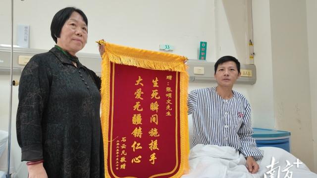 【张颂文和发小聚餐时救了个人】张颂文成了热心市民张先生
张颂文收到大爱无疆锦旗