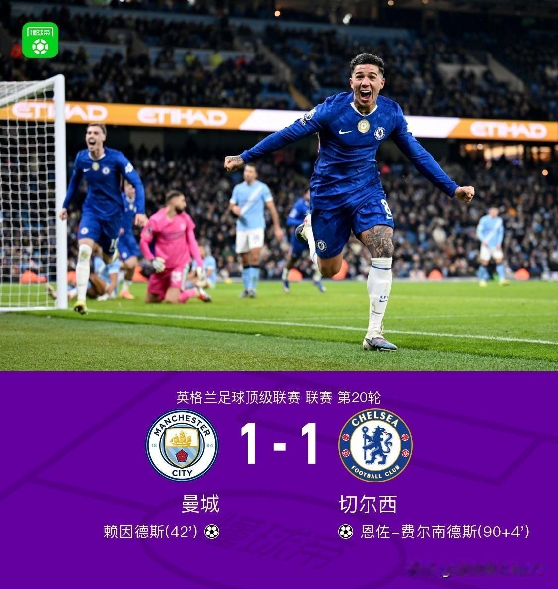 瓜迪奥拉要被气炸了，不仅仅因为曼城1-1切尔西，那么简单，更因为——
1、曼城这