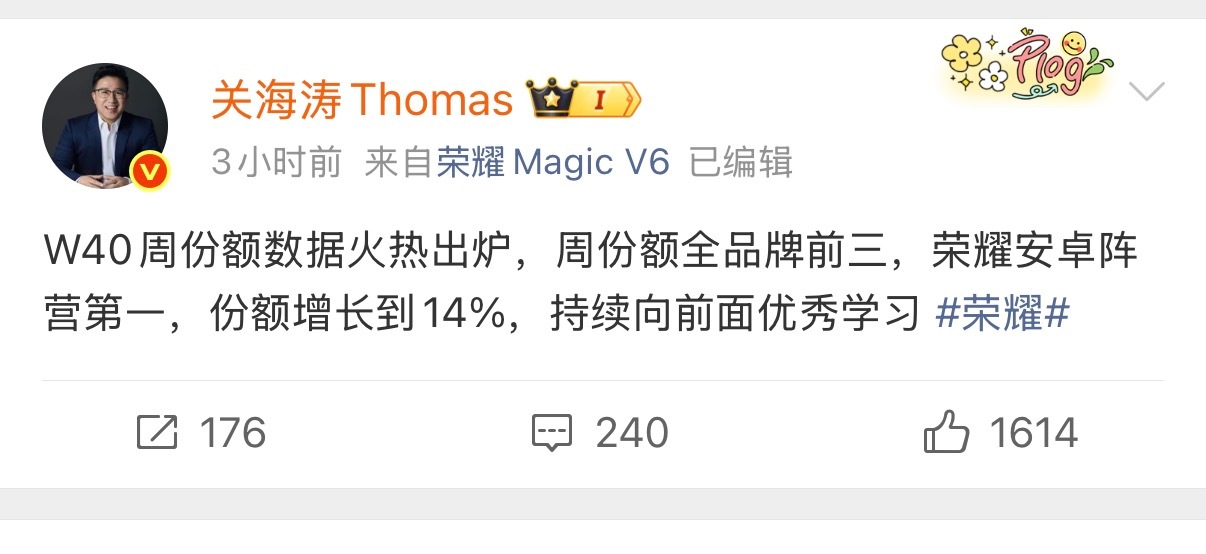 荣耀手机市场份额安卓第一 还得是价格，其他都是浮云[微笑] ​​​