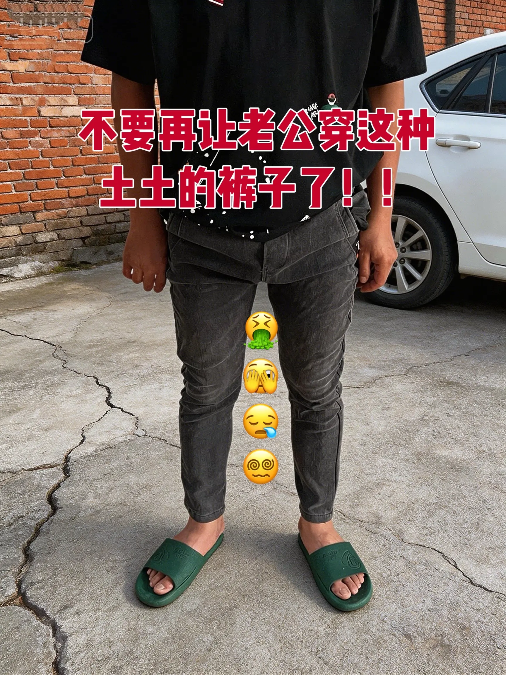 男生穿搭 牛仔裤穿搭 高质感cleanfit穿搭 男生的裤子应该怎么选...