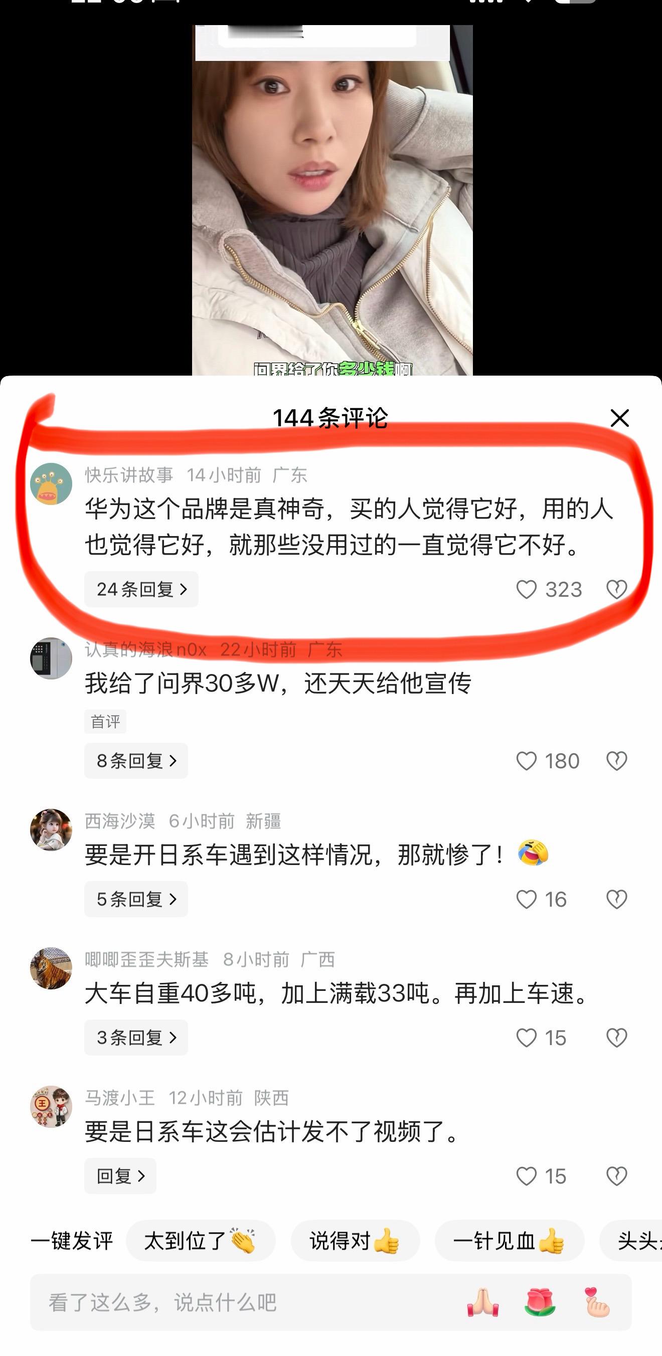 这位老铁说出了实情！ 