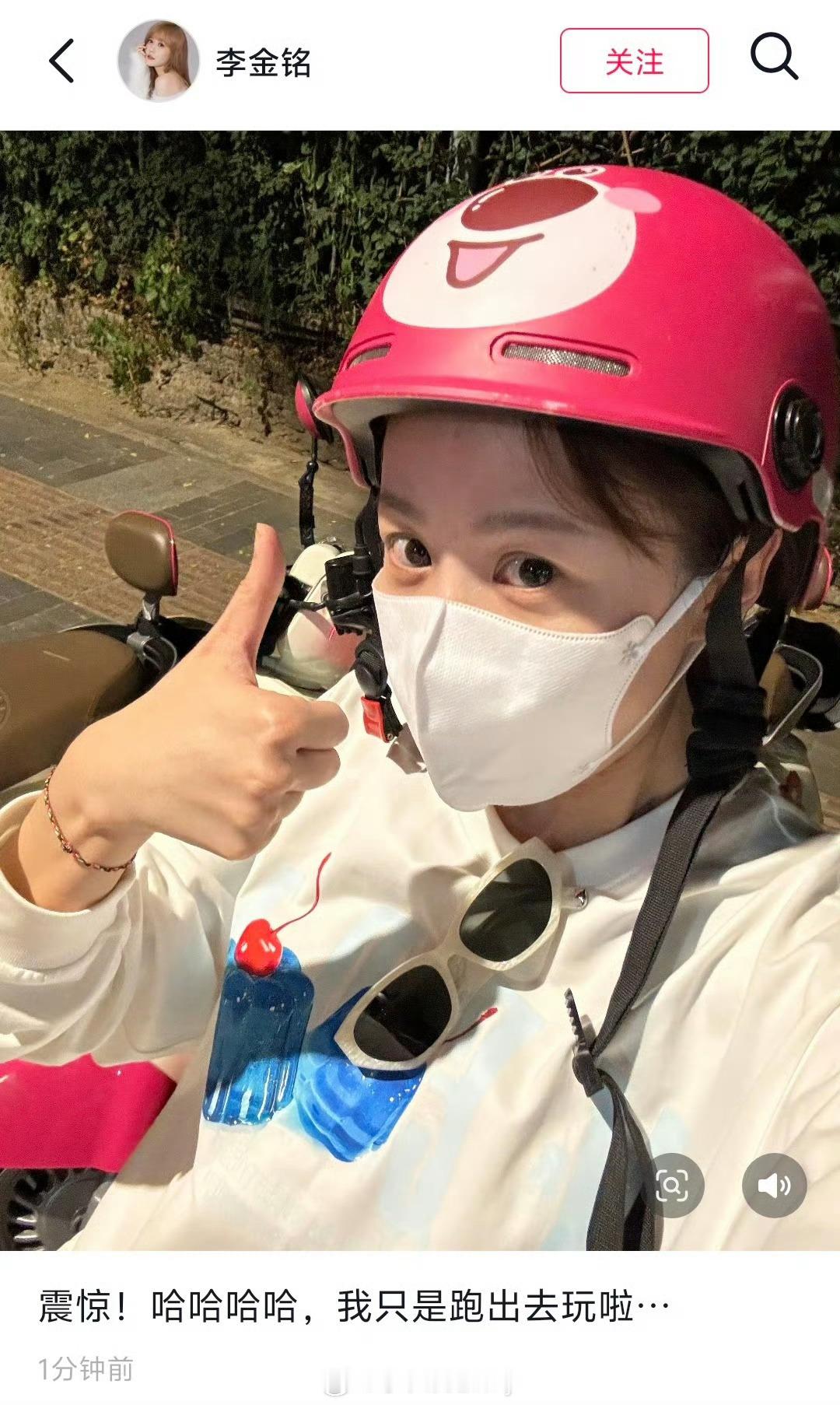 李金铭 去哪了李金铭火速辟谣失联，只是跑出去玩了。以为不会有人信失联的事，结果消