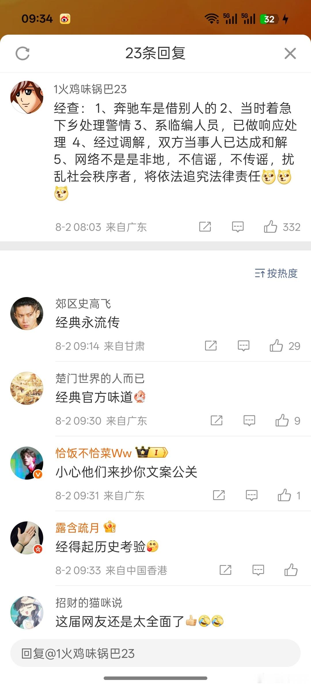 现在的网友太神通广大了，已经把亮证姐的信息扒了一个底朝天，原来是有权力的公职人员
