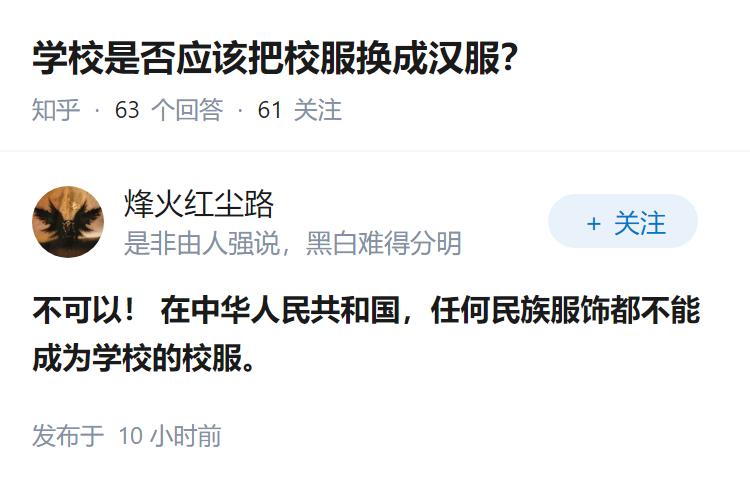 学校是否应该把校服换成汉服？