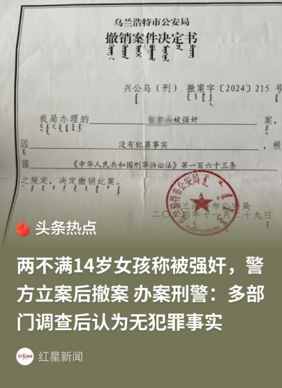 内蒙古，两个小姑娘，前后被两个男的骗到出租屋，强行发生关系，事后俩小姑娘跟着各自
