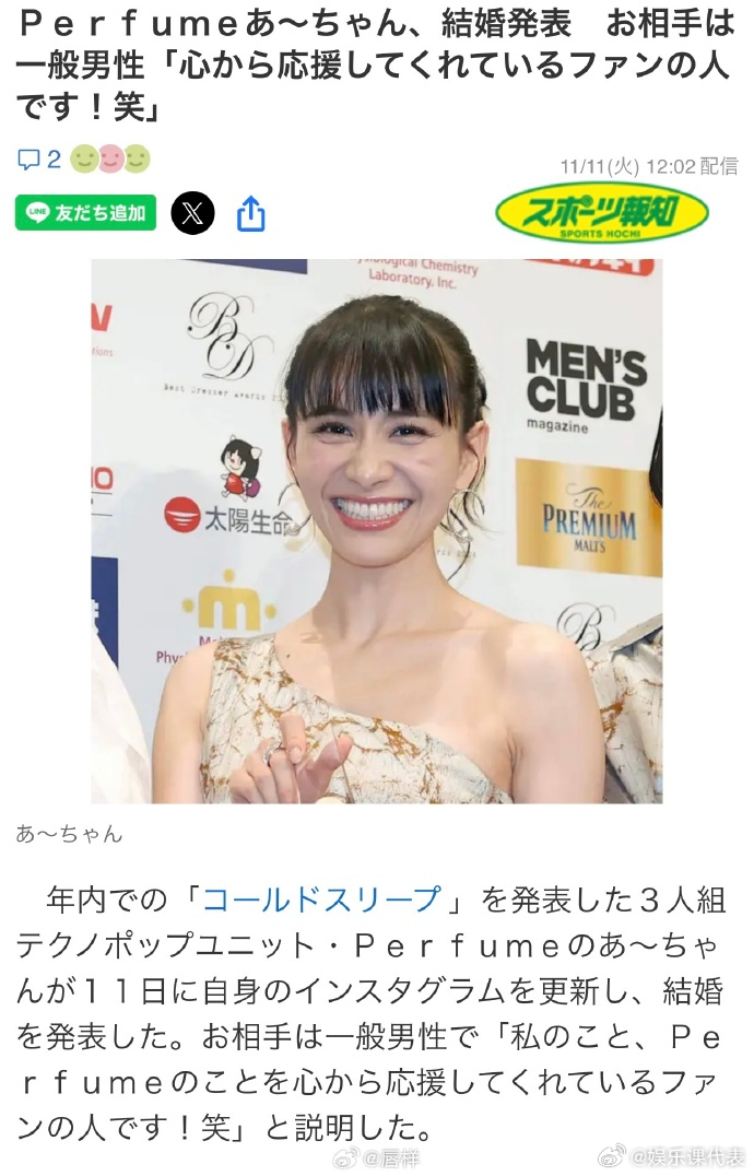 西脇綾香结婚 据日媒，将于12月31日停止活动的日本3人流行电音女子组合Perf