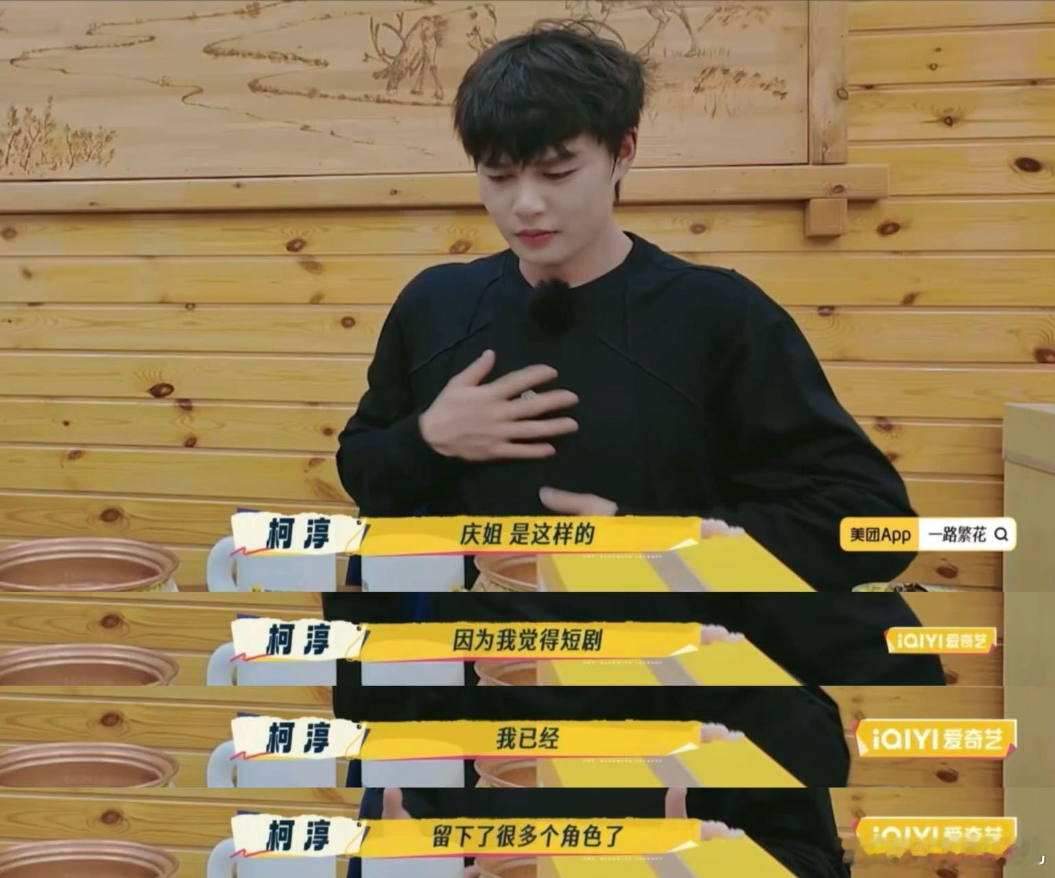 柯淳想五年内拿到白玉兰提名 横屏领域的追梦人！柯淳告别短剧现有成就，立下五年冲击