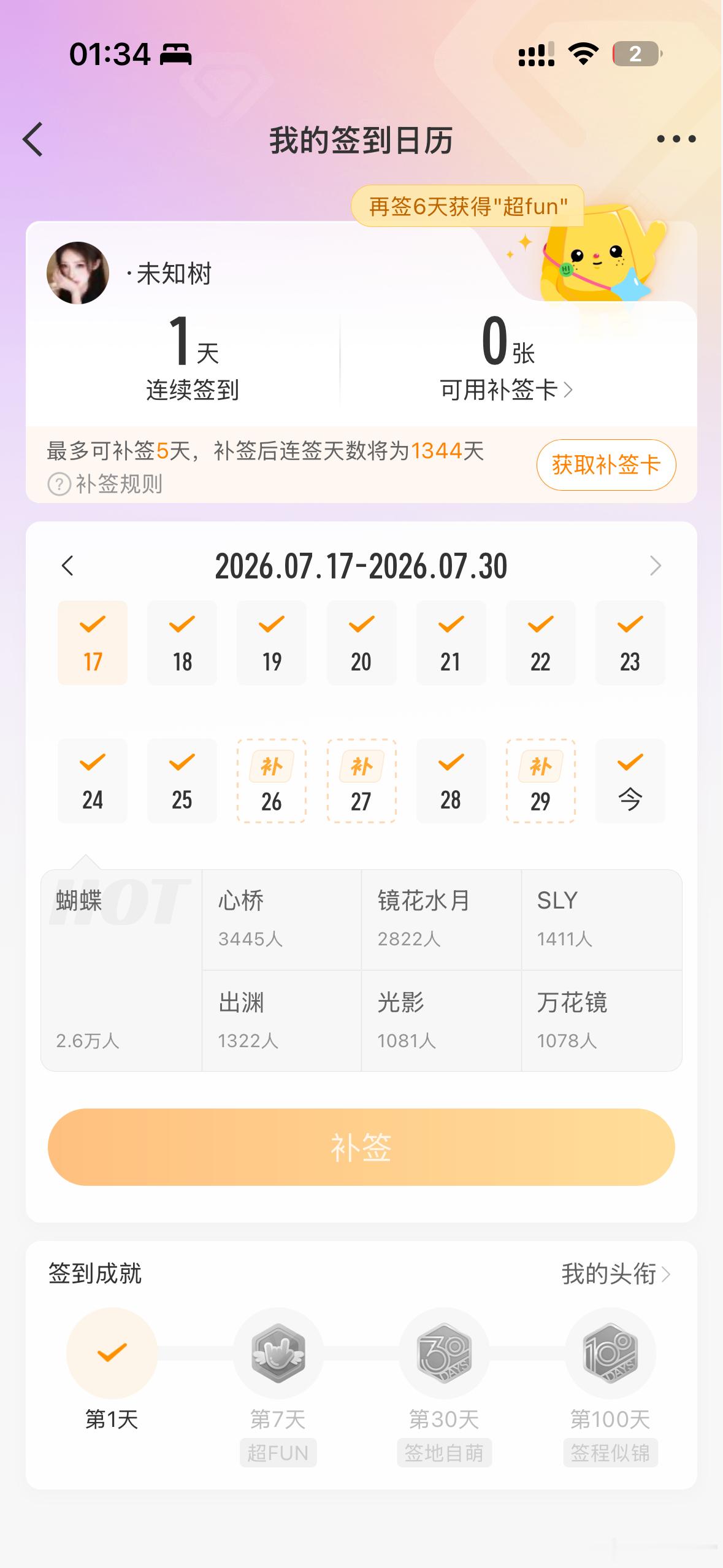 我真服了 只要有一次就有无数次 
