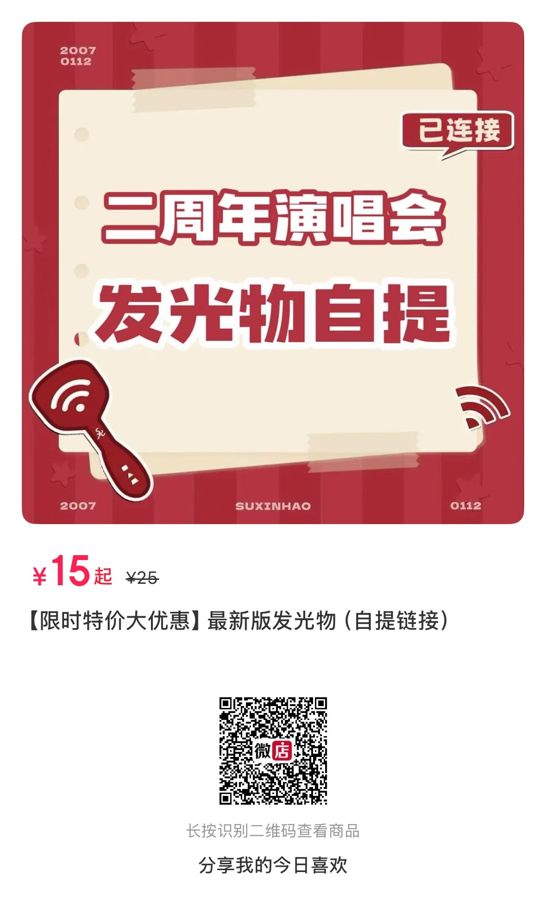 苏新皓 下家大粉天天拿我们电池售空来虐粉，原来是他们家电池和魔改“不限量”，根本