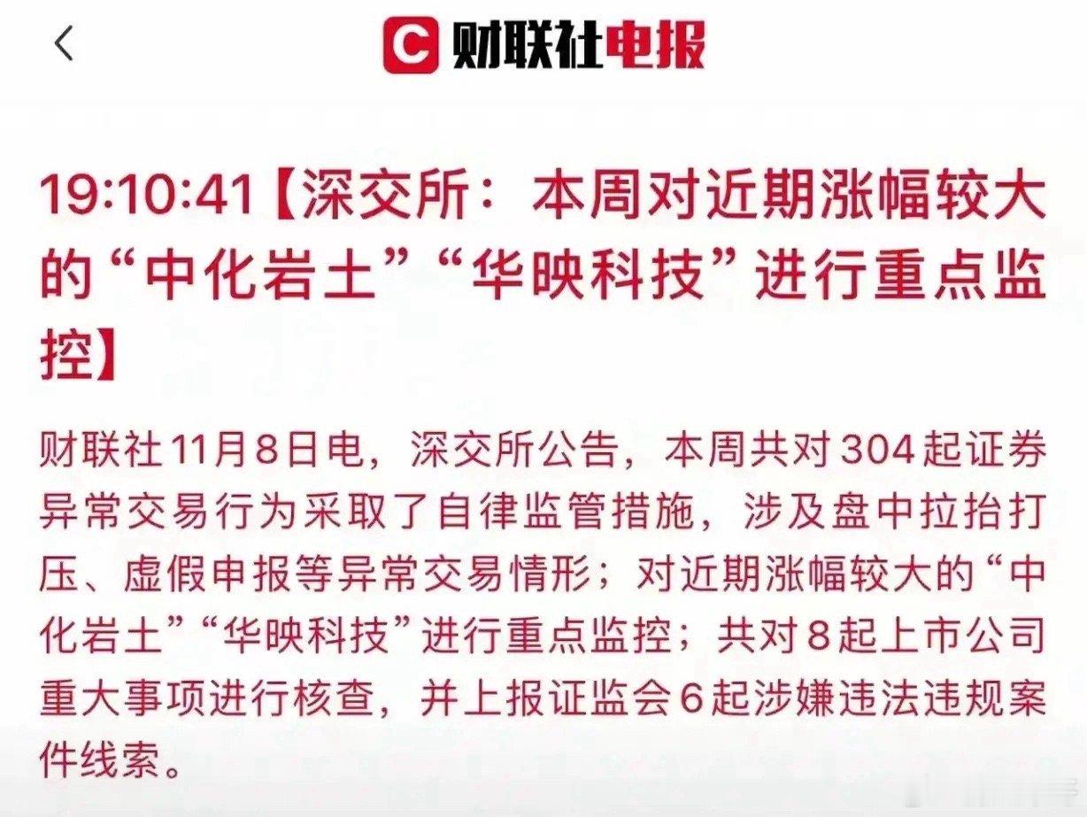 太久没有动手了！偶尔敲一敲，让这些人脑子不要发热。点名:中化岩土和华映科技。不要