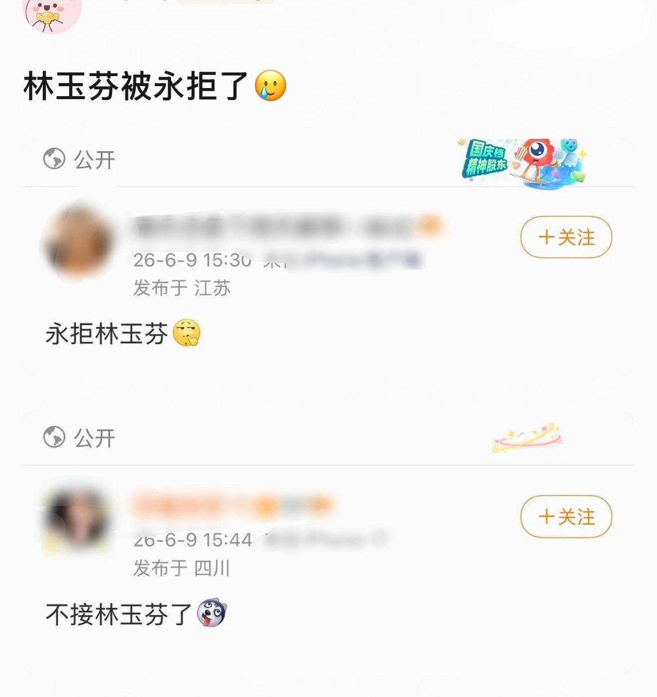 玉芬被永拒了…莫离开播6天热度才勉强破28000…不过我觉得赵娜的问题更大，好旧