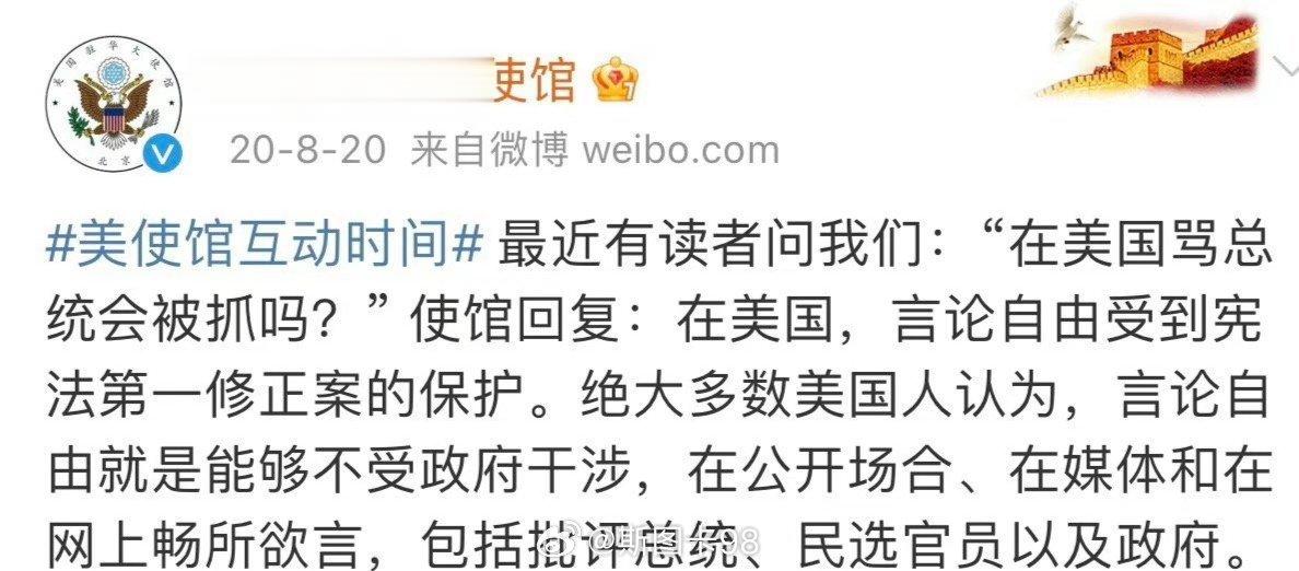 美国骂总统会被抓吗？不会，会直接送他上西天 ​​​