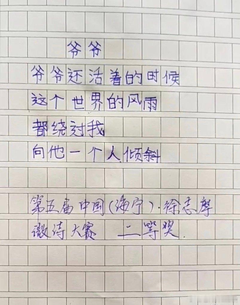 这样细腻柔和的诗我想念我的家人 ​​​
