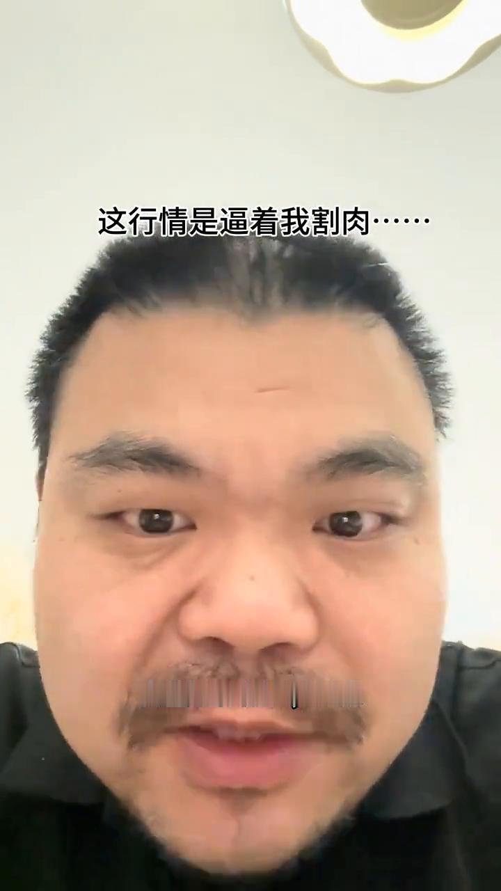 这行情是逼着我割肉。
这是要逼着我投降，逼着我认输。我现在真的无法想象大盘如果站