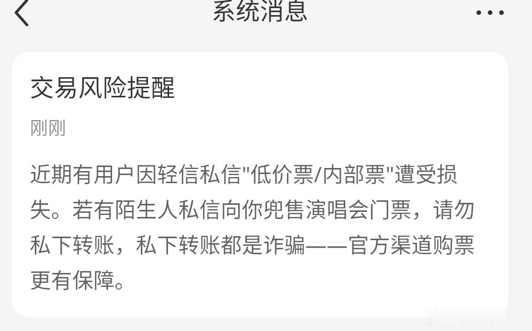 罗云熙熙界无限剧场巡回演唱会还有两天开票，就就被提示了，大家注意，还有加油
