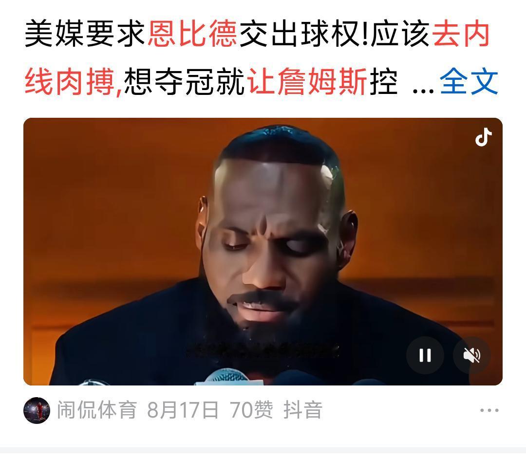 恩比德一句戏言或成真，网友担心76人队更衣室或被引爆
国内自媒体流传一则趣闻，称
