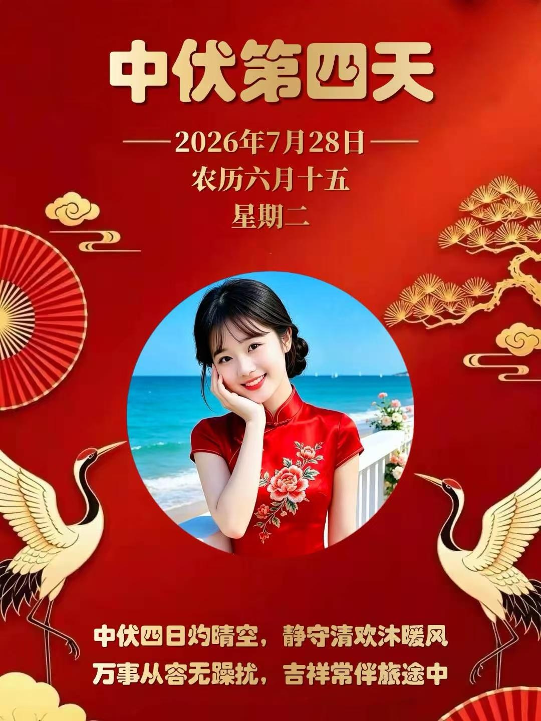 周二愉快
