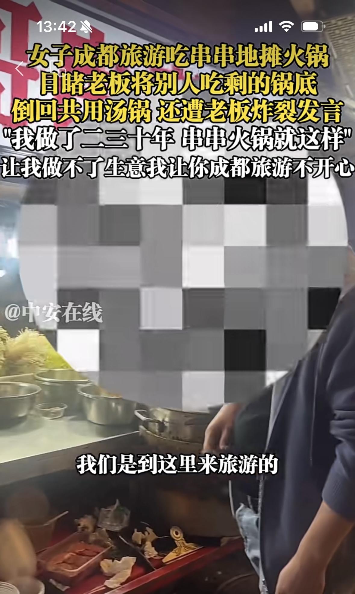 这下子，把成都的麻辣烫砸锅了！