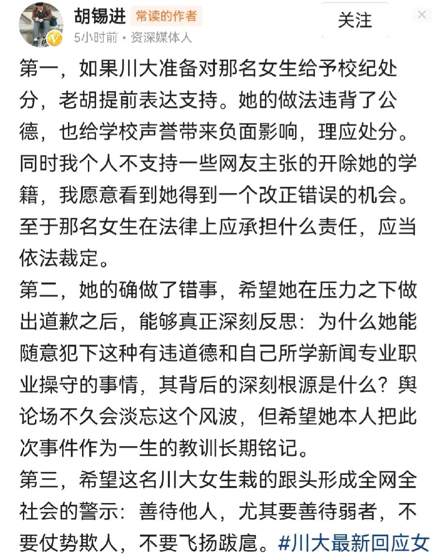 川大女学生事件中展现出的问题：
1、掌握话语权的强势群体对农民工等弱势群体的偏见