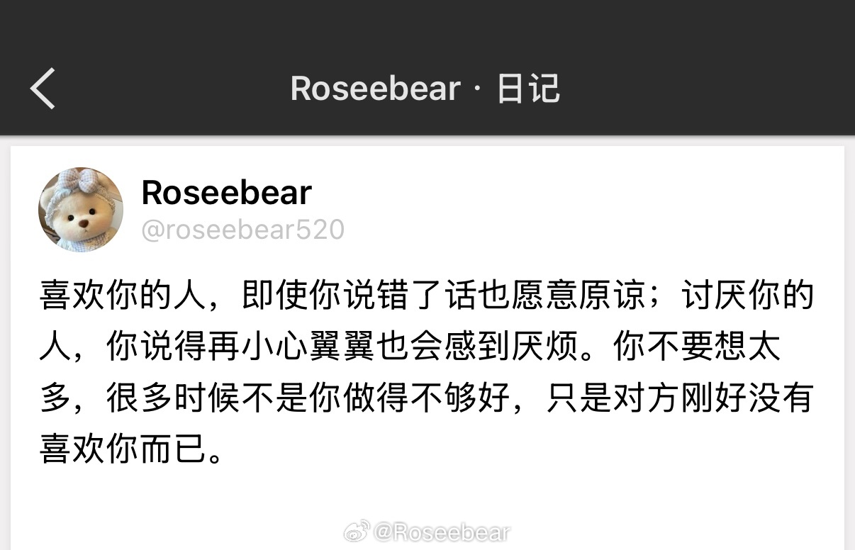 感情里最残酷的真相：你的真心，在错的人眼里只是打扰。 