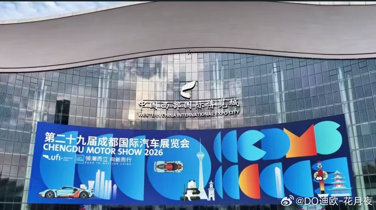 成都车展接档鸿蒙智行发布会成都车展阵容很足，开完发布会马上就可以看展，感兴趣的车