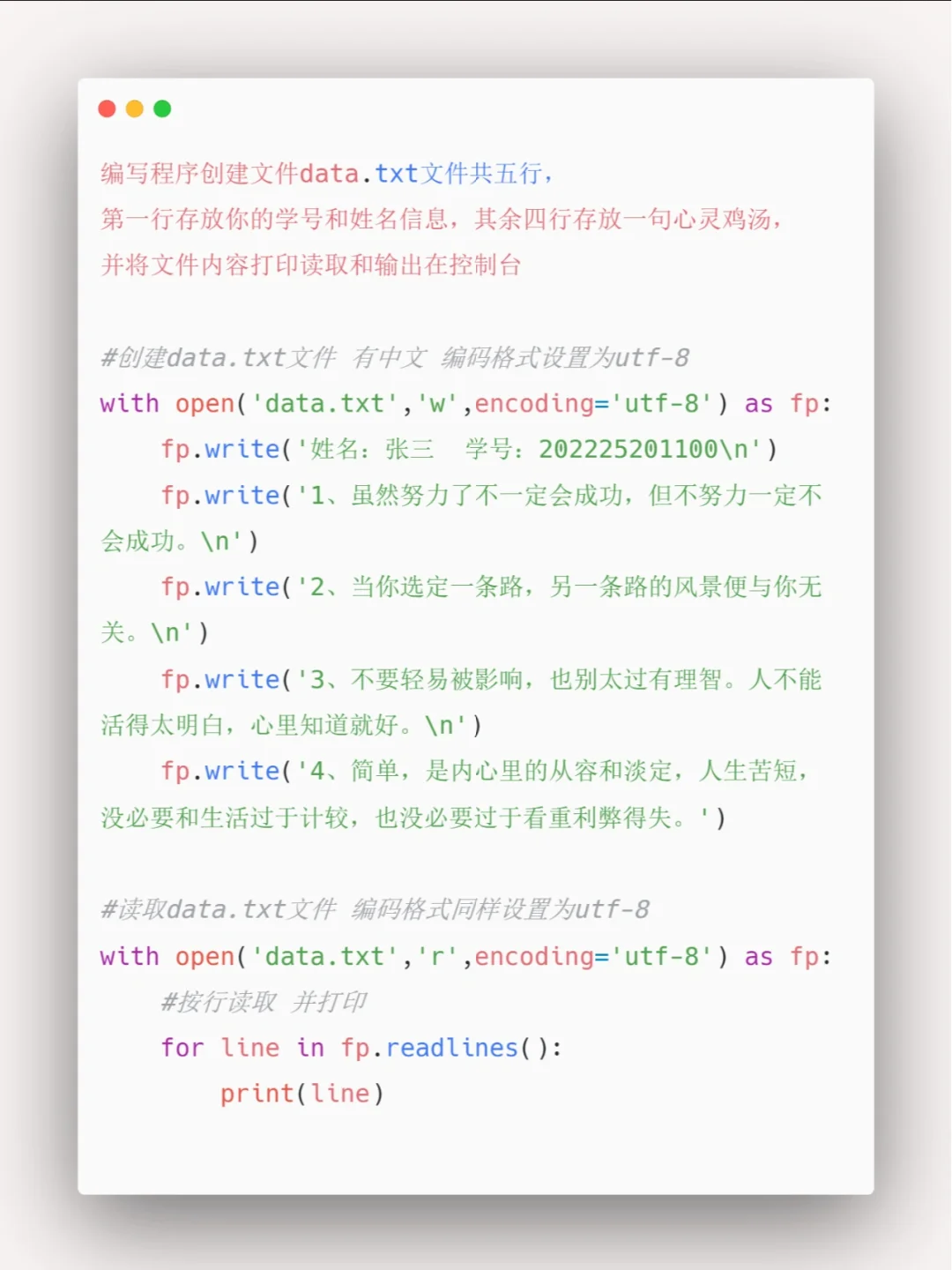Python小项目0⃣️6⃣️