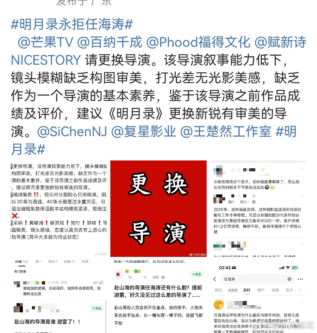王楚然粉在永拒明月录导演任海涛[哆啦A梦害怕]这个导演确实把赴山海拍的很一般..