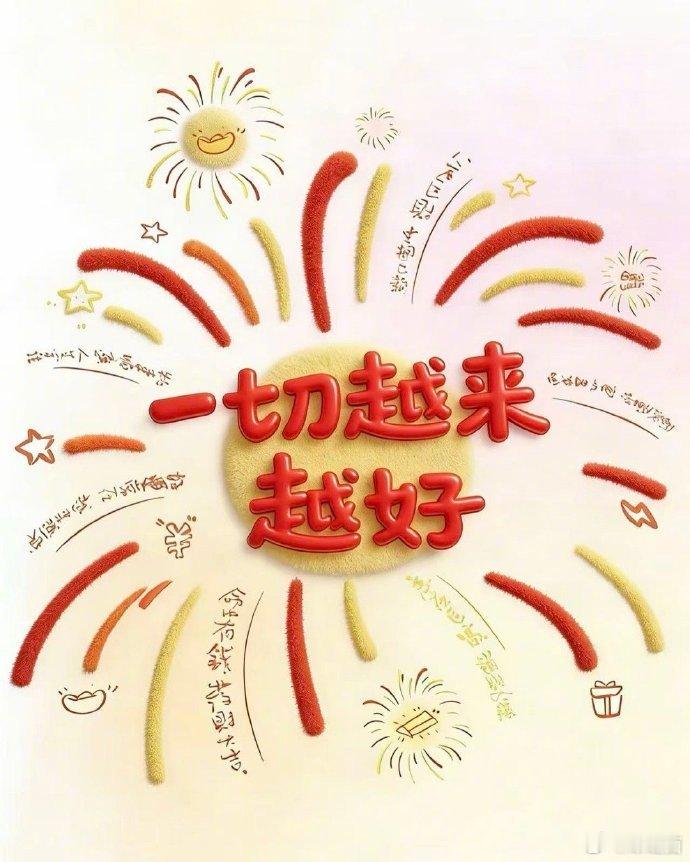 新年文案2. 大年初一🧧🧨爆竹声声辞旧岁，🐴金马迎春送吉祥。🎊大年初一拜