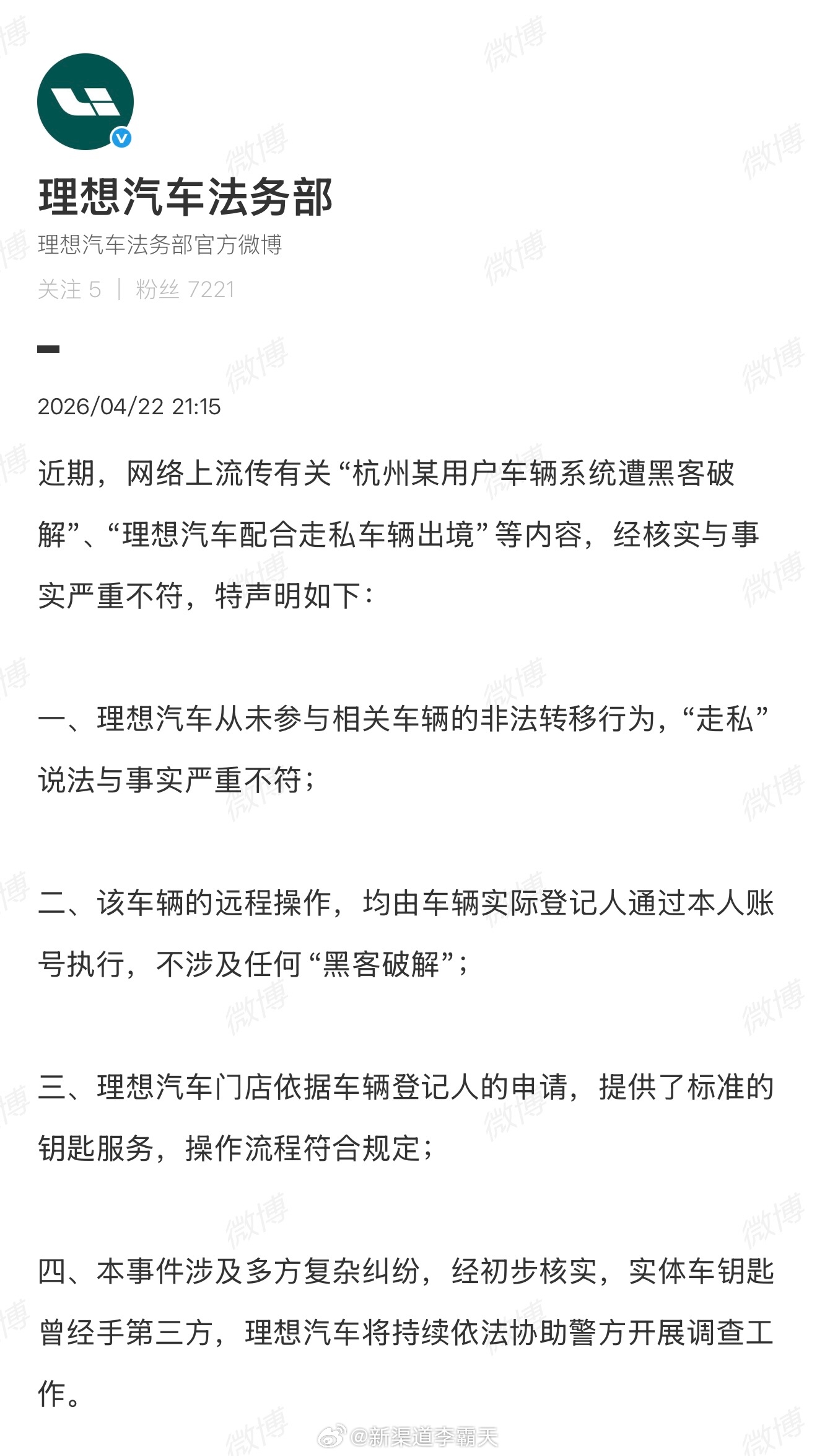 4月多就回应过的事情，新车一发布，视频就“解禁”这不比拍新车拿车马好赚理想汽车