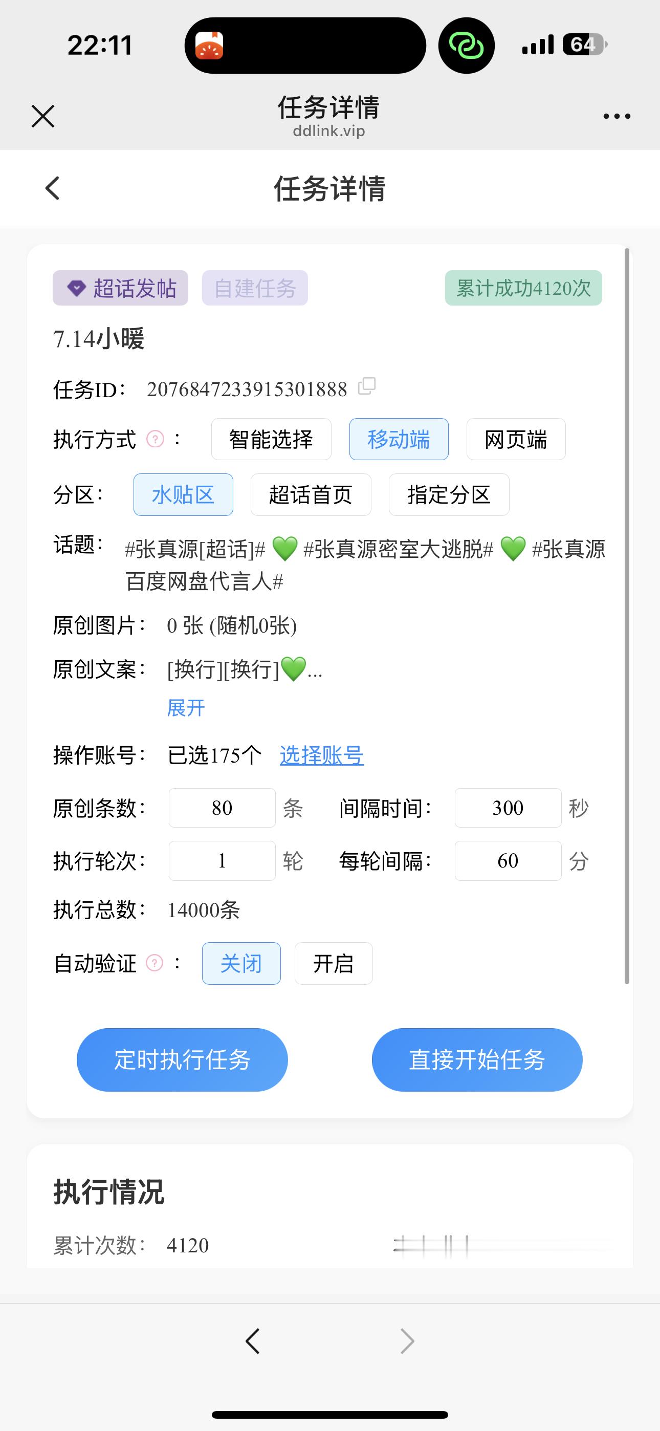【松果投递源】活动详情🔎网页链接日期：7月14日编号：3🆔：冷脸萌丨数量：4