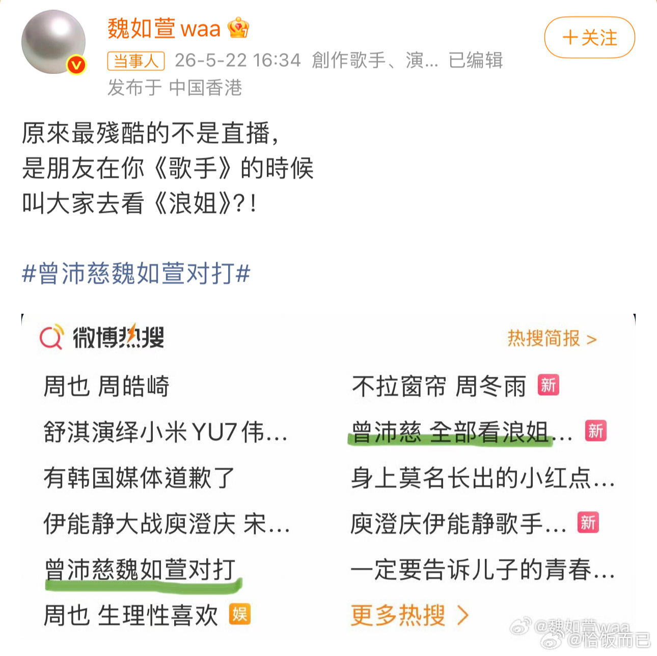 魏如萱和曾沛慈打起来了！！窝们台女相互翻炒 魏如萱调侃曾沛慈太残酷