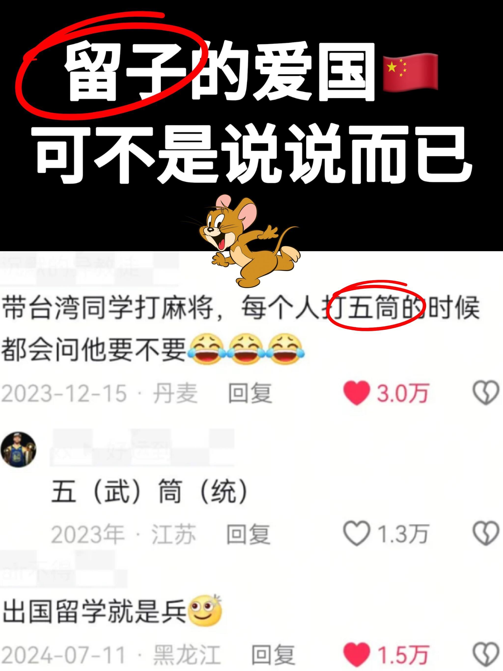 留子：骂我不行，骂我妈更不行！ ​​​
