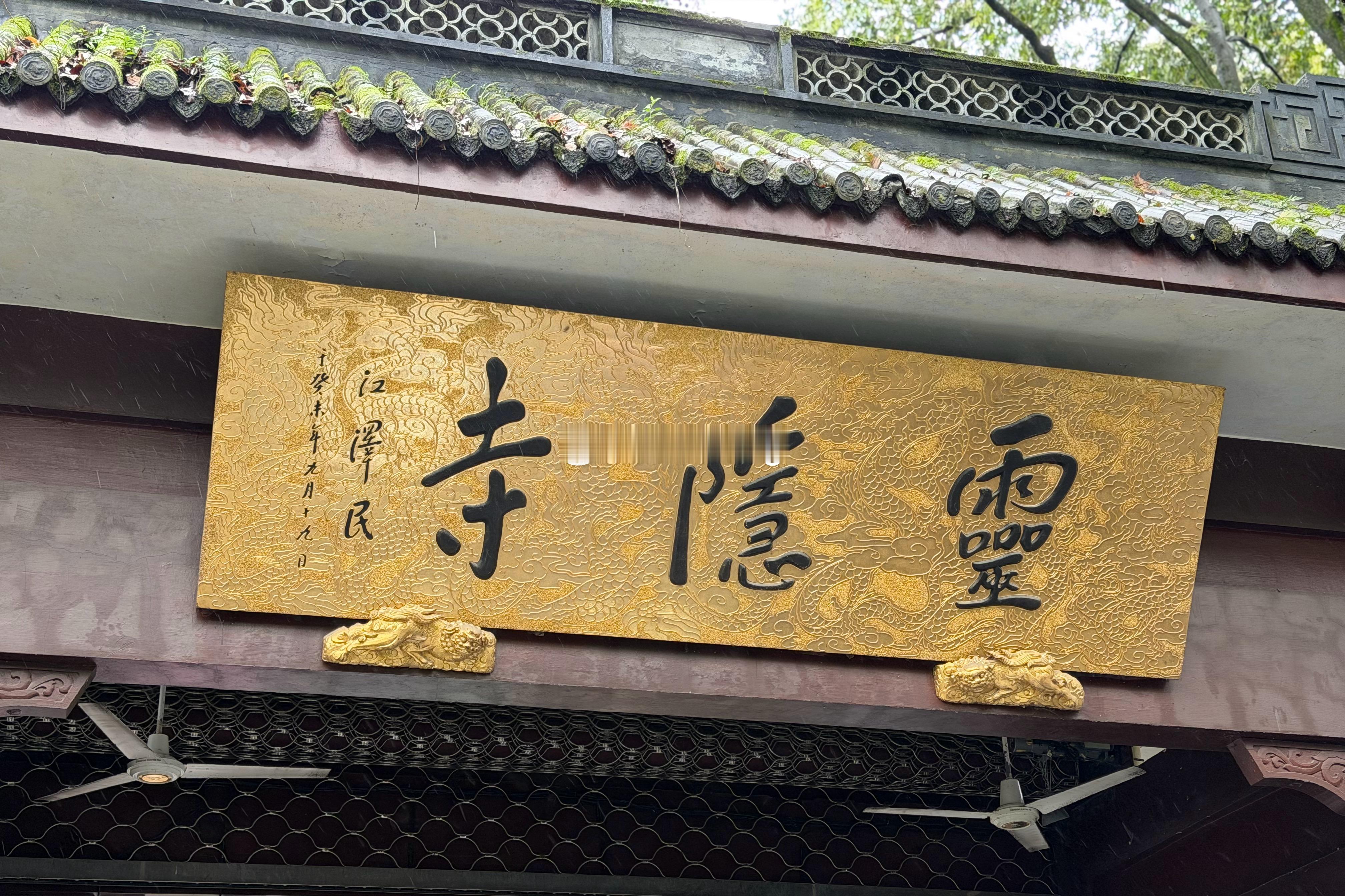 雨天人更多  ​​​