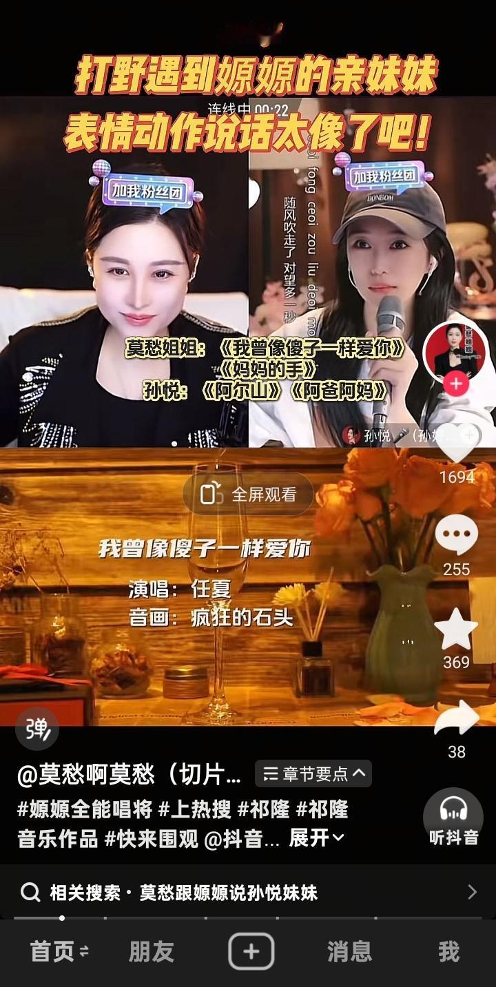 听过好多主播在唱《像傻子一样地爱你》，这首"借用"《恋曲1990》经典旋律而全网