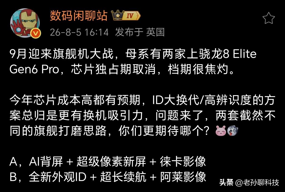 万万没想到，小米最强对手不是华为，而是荣耀

今年9月新机扎堆发布，但小米最强对