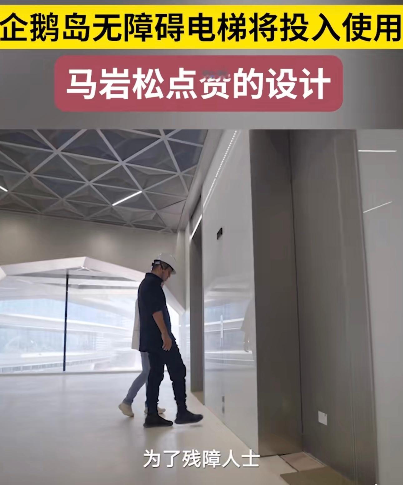 脚动呼叫电梯在深圳实现了  狂想之城唯一的中国城市 太酷了！用脚就能呼叫电梯，对