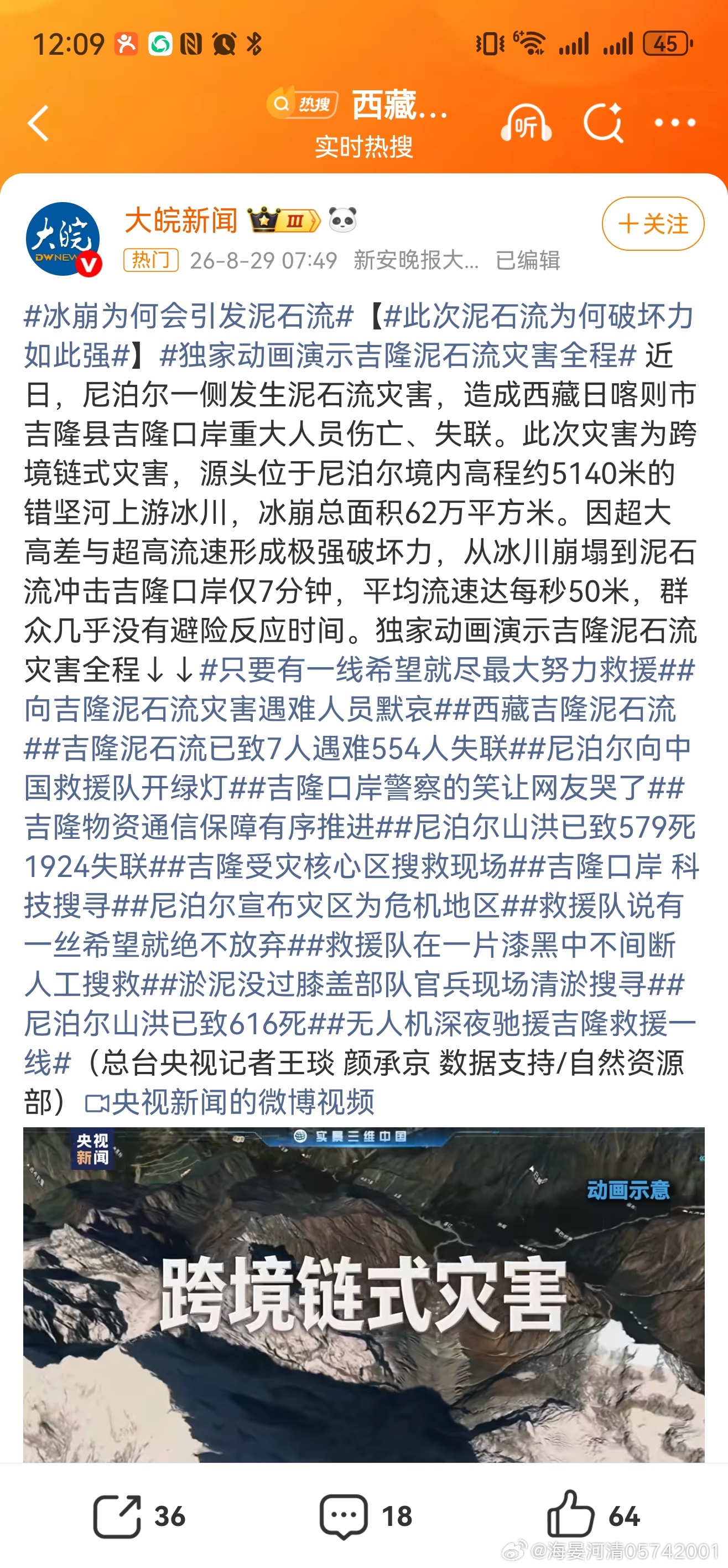 只要有一线希望就尽最大努力救援[祈祷][祈祷][祈祷][祈祷][祈祷][祈祷][