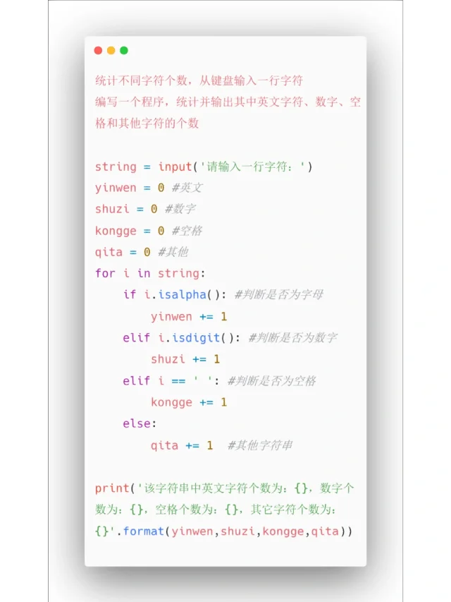 Python小项目2⃣️6⃣️