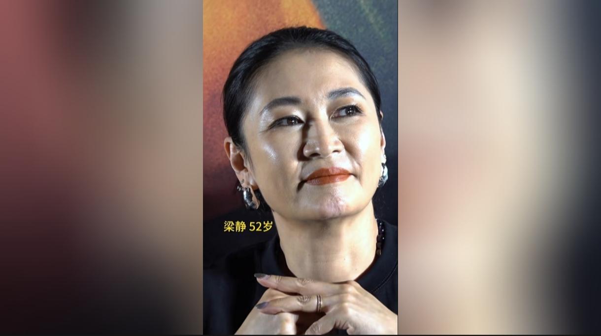 谁说不败岁月的成熟美人，非得活成没有烟火气的仙女？

52岁的梁静，偏偏把日子过