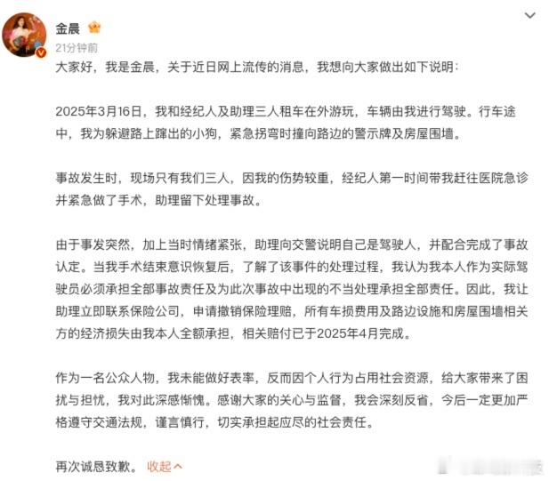 警方通报金晨事件 警情通报来了，没有逃逸，没有伤人，甚至也没伤到路上的小狗，房屋