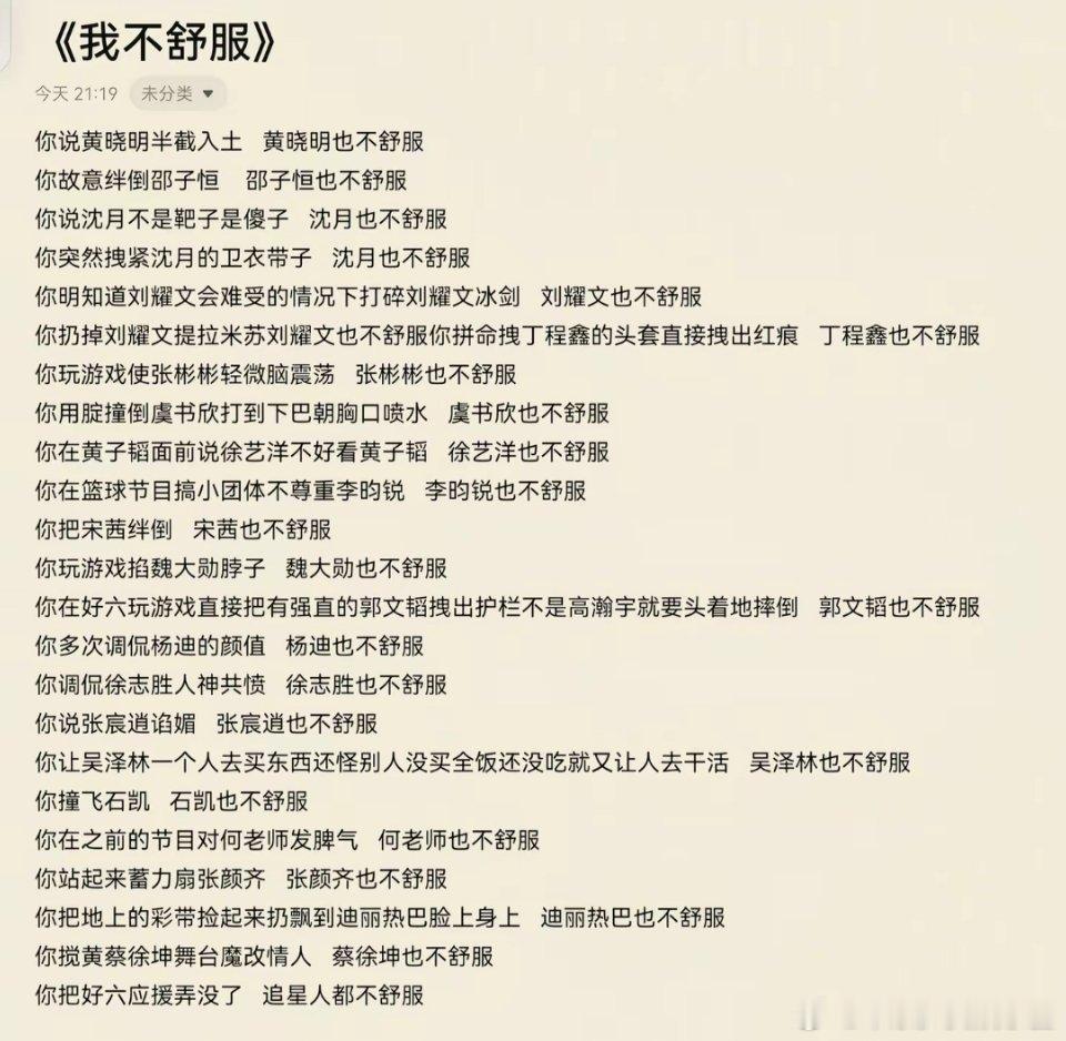 关于王鹤棣的“我不舒服”文学，名单越来越长了 