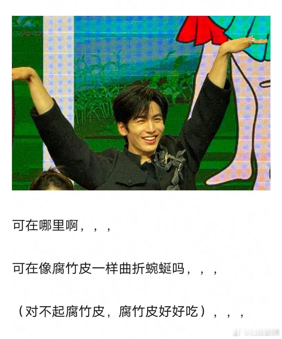 张凌赫脸上的褶子做医美能好吗？ ​​​