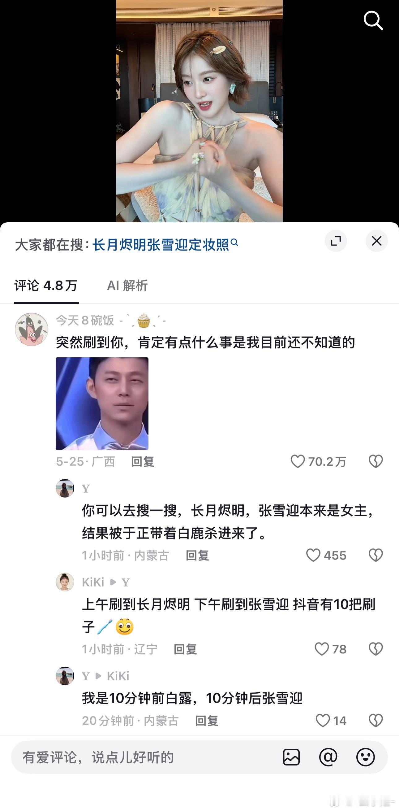 还是抖音最精