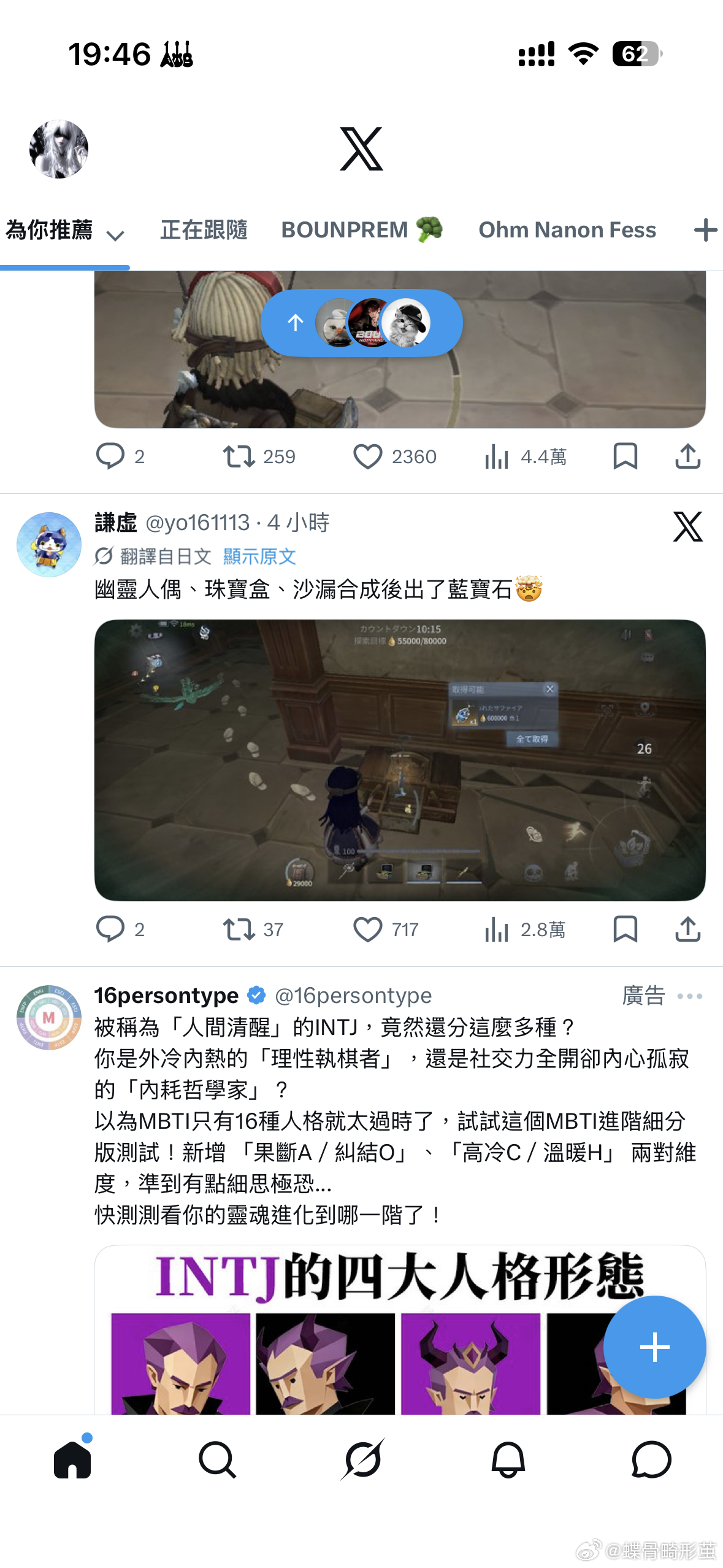 我很愤怒。 