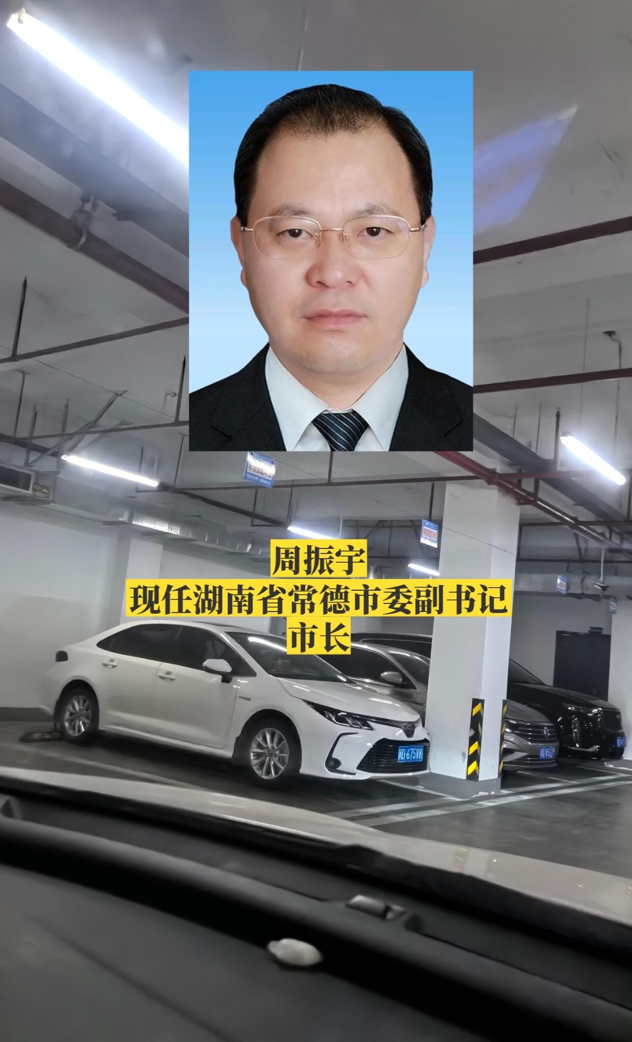 湖南常德市政府领导。