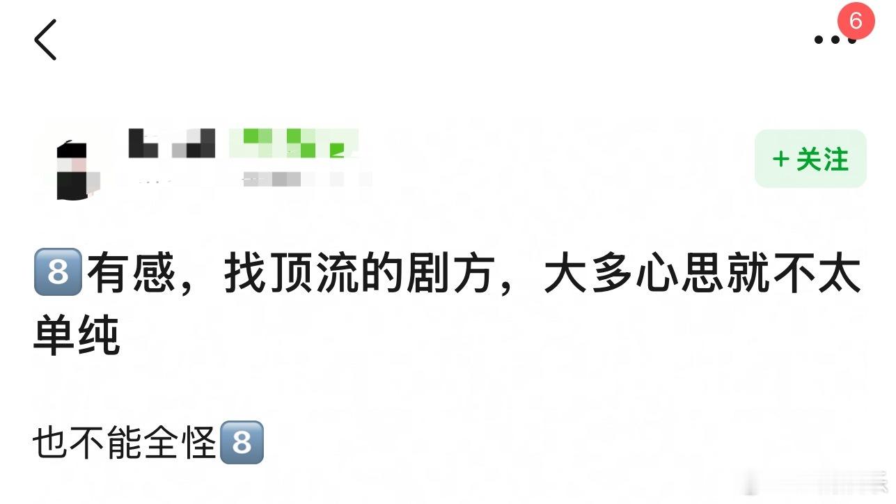 找顶流的剧方，大多不是来做剧的，是来做流量生意的，锅不能全甩给迪丽热巴。 